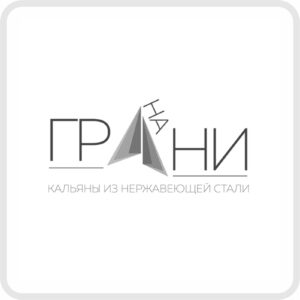 НА ГРАНИ