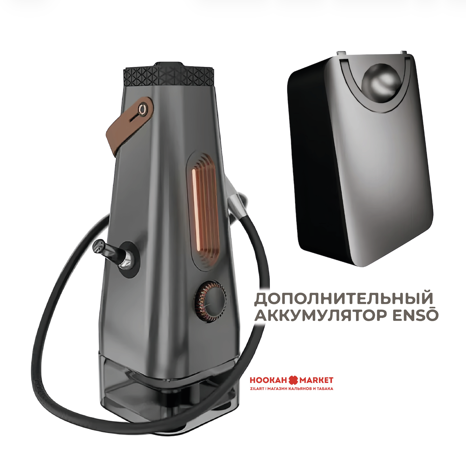 Аккумулятор для кальяна ENSO