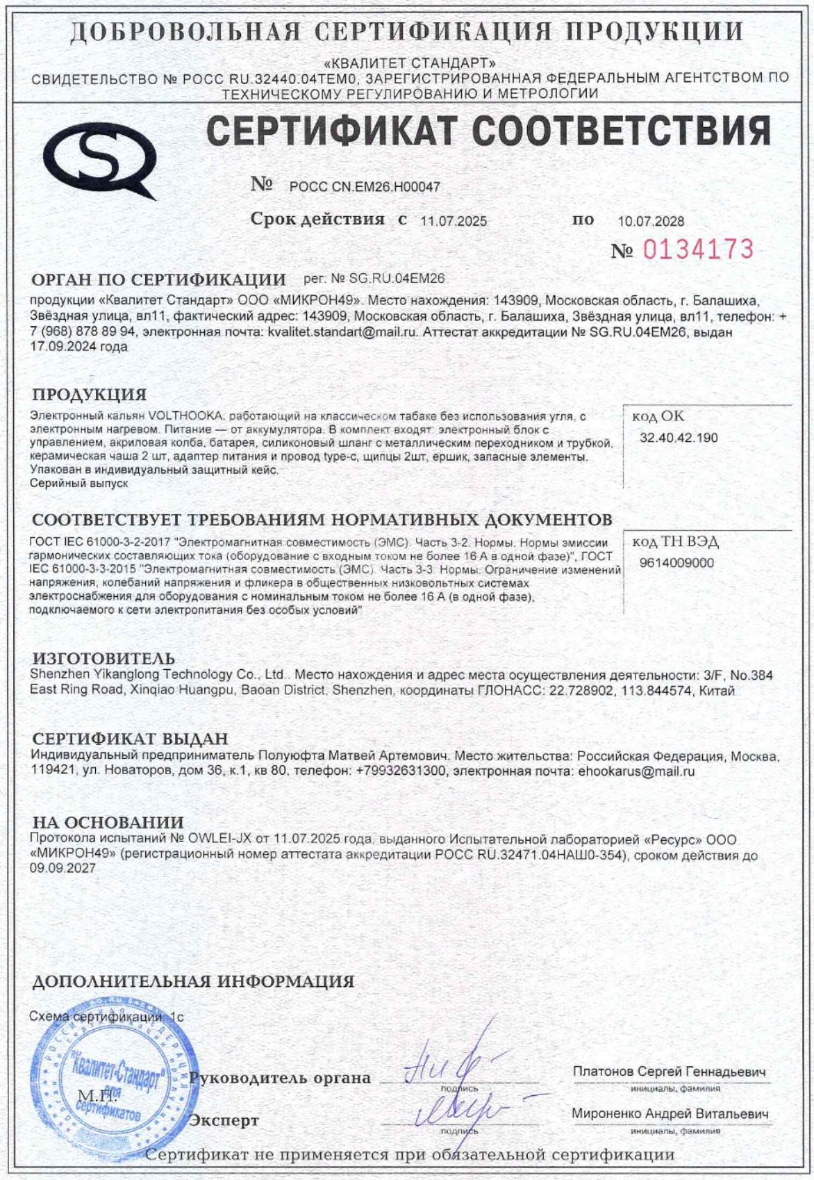 elektronnyj-kalyan-volthooka-cherry-red-9.png